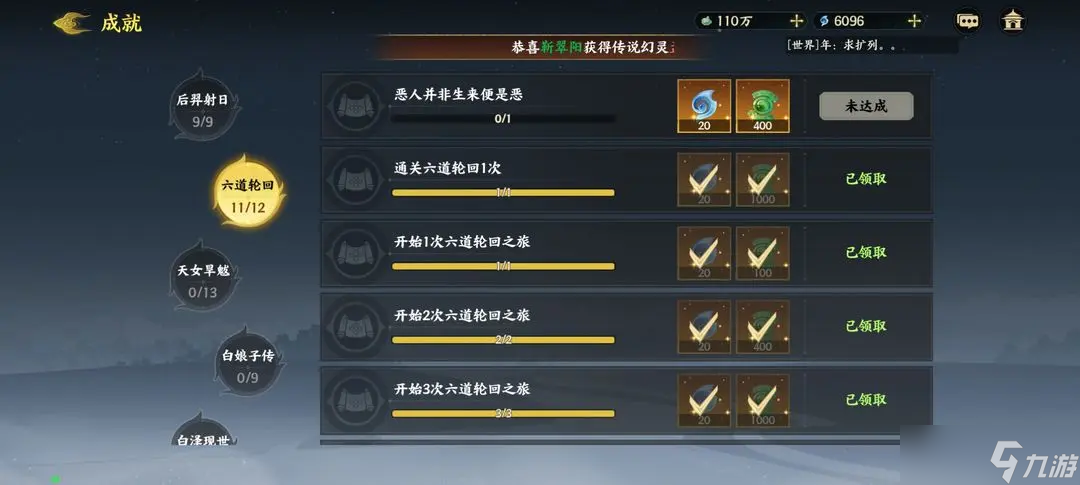 指尖山海孟婆篇速通攻略