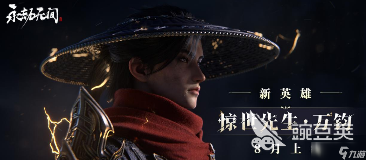 永劫無(wú)間手游周年慶活動(dòng)介紹 永劫無(wú)間手游周年慶有什么