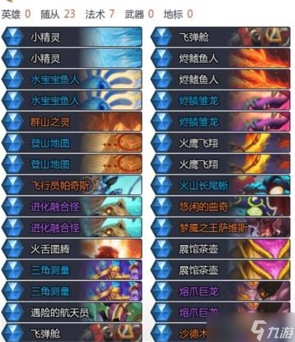 炉石传说安戈洛萨满预构筑卡组推荐