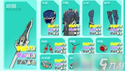 星痕共鸣武器选择攻略 星痕共鸣手游武器怎么选