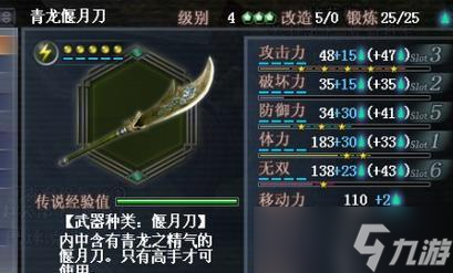 真三国无双3自选武器获取方法是什么？需要满足什么条件？