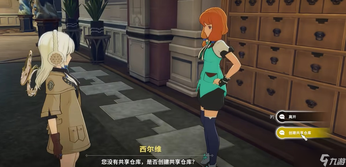 星痕共鸣共享仓库怎么使用