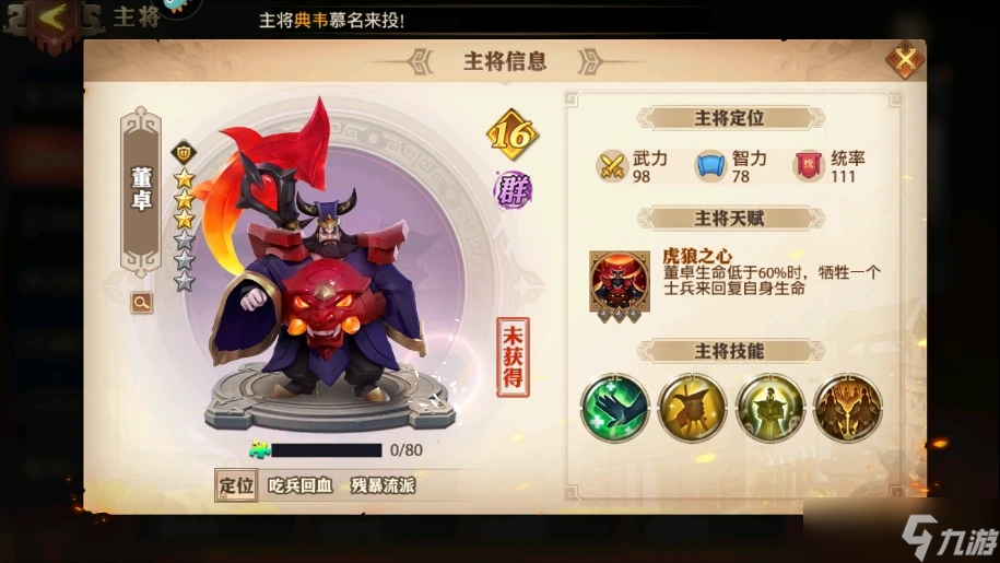 少年三國志零極限呂布怎么玩