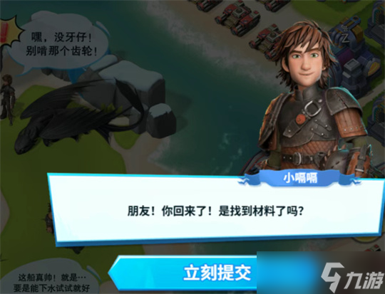 口袋奇兵驯龙高手联动隐藏福利彩蛋一览