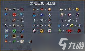 惊爆 吸血鬼幸存者1.12 版一图流武器合成表大，错过血亏 