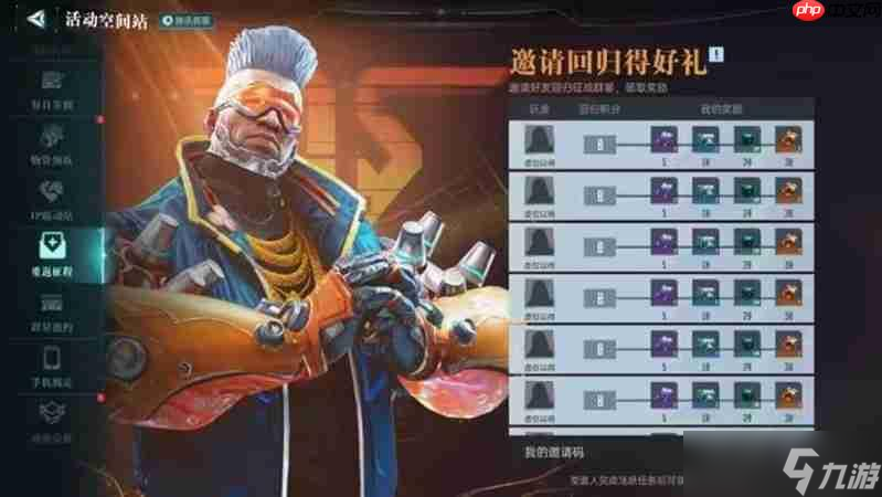 群星纪元回归活动规则福利介绍 回归活动前瞻