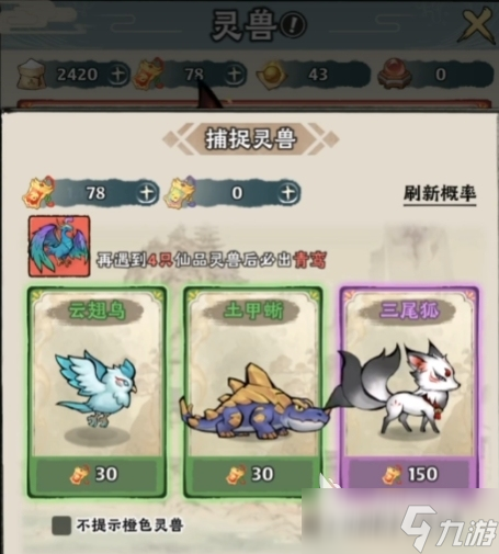 神器传说如何狩猎 神器传说狩猎玩法介绍