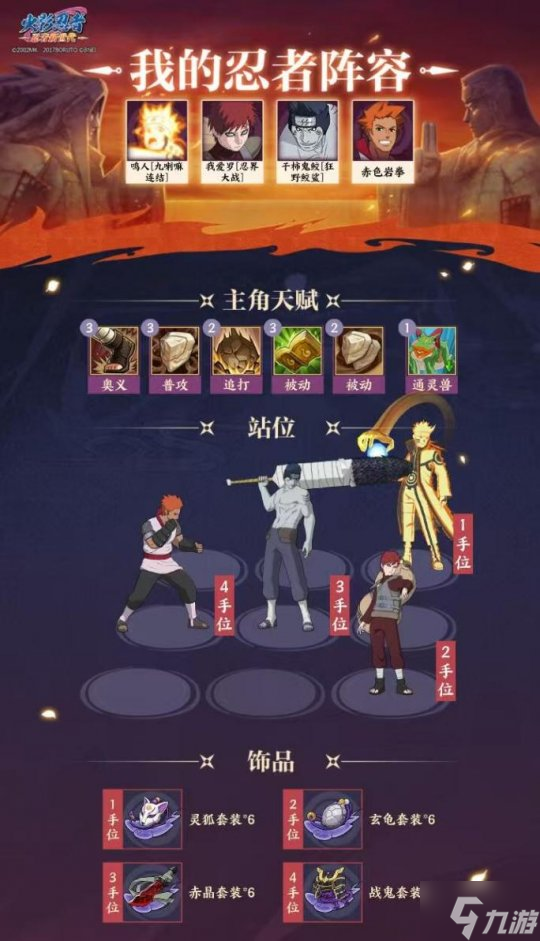 【新忍攻略】濃霧難覓行蹤，領(lǐng)略桃地再不斬「穢土轉(zhuǎn)生」的刀法！