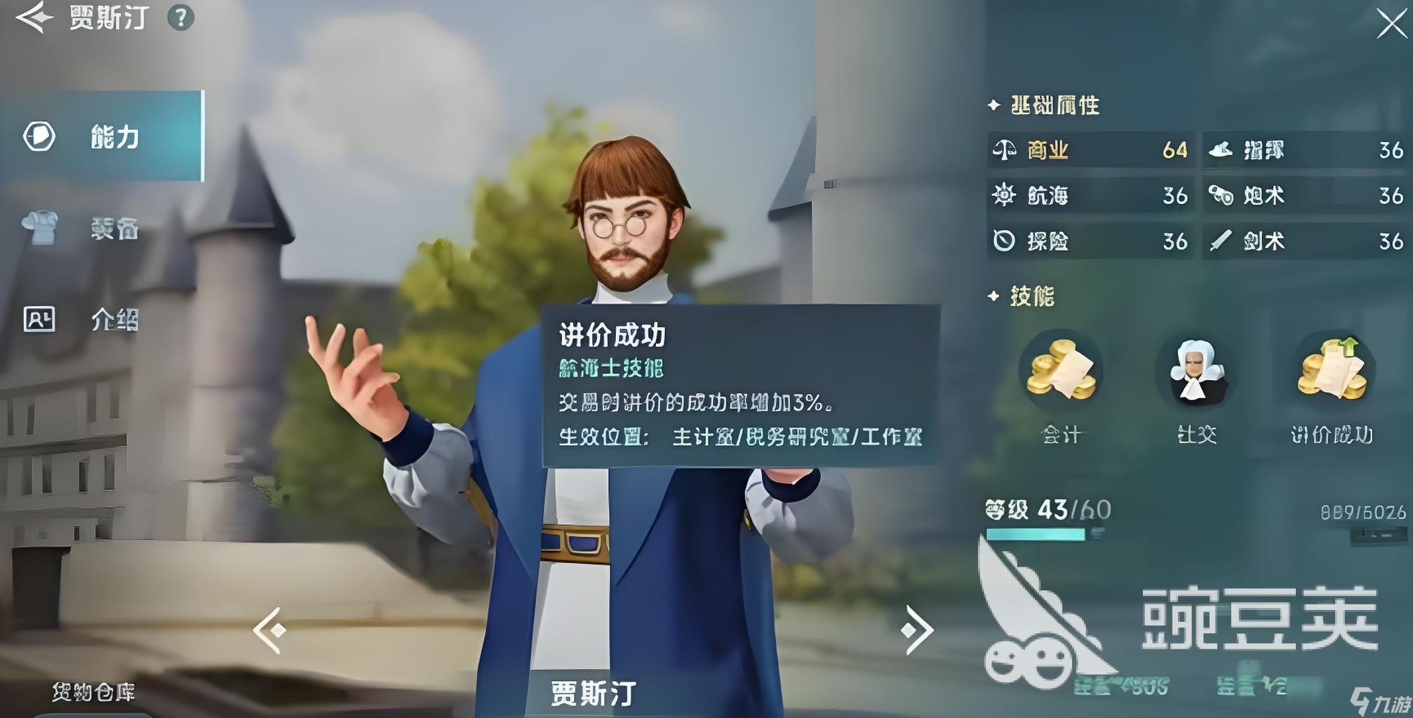 大航海时代传说新手航海士介绍 大航海时代传说用什么船好