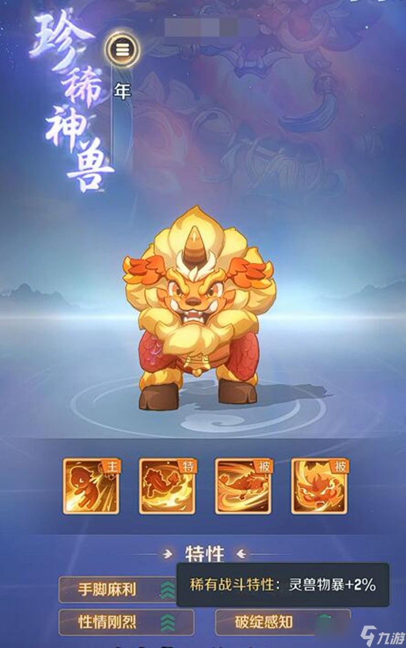 灵兽大冒险强势灵兽怎么选 T0级灵兽培养攻略