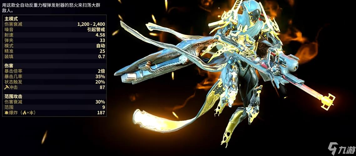 星际战甲空战武器哪些比较强力截图