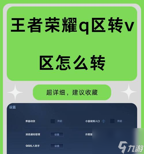 王者荣耀荣耀生涯入口在哪里？