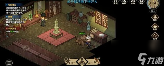 大俠立志傳復(fù)活NPC方法