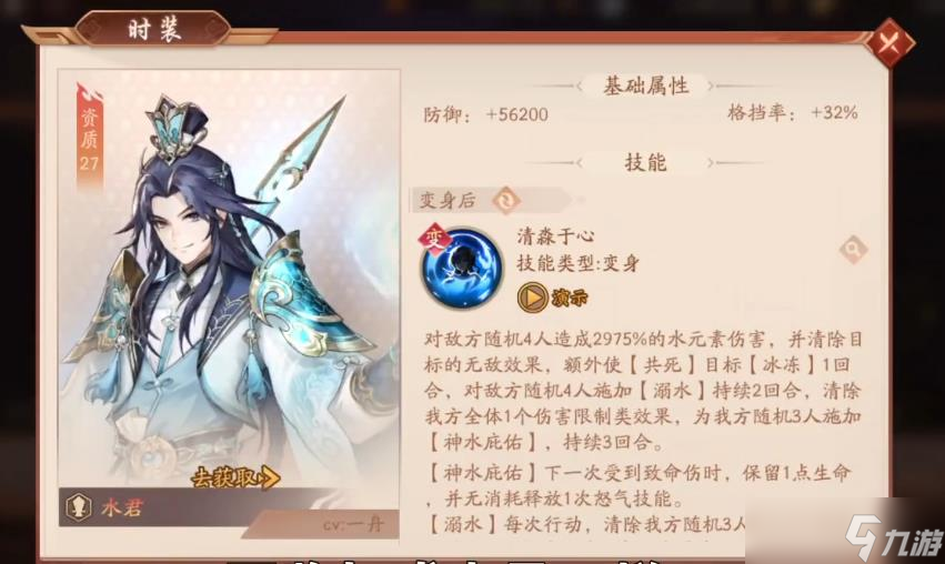 少年三國志2水君該怎么玩