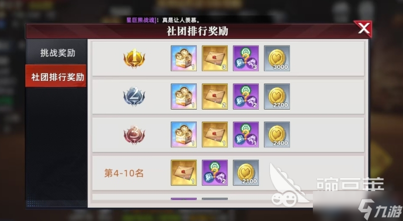 全明星覺醒戰(zhàn)魂是什么 全明星覺醒戰(zhàn)魂詳情一覽