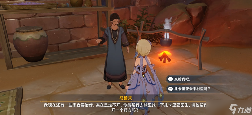 原神医用笔迹成就怎么解锁