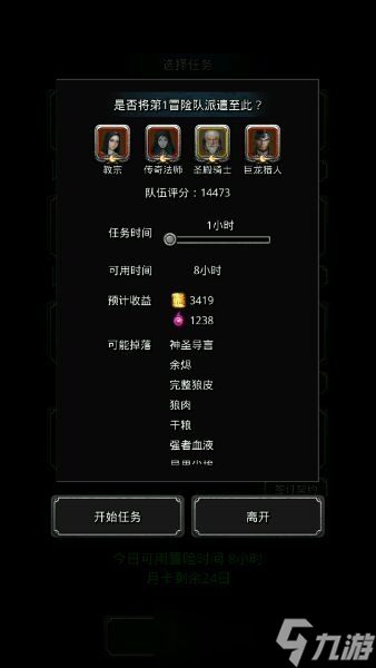 地下城堡2转职蓝图在哪得