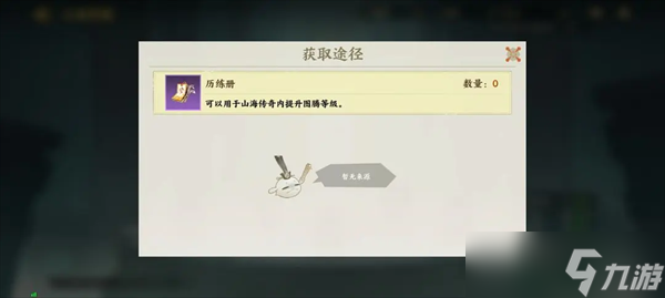 指尖山海后羿射日速通攻略