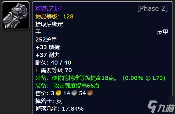 魔獸世界TBC T5雙本強(qiáng)力裝備全解析