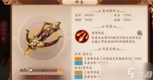 少年三国志2少年币换什么好点
