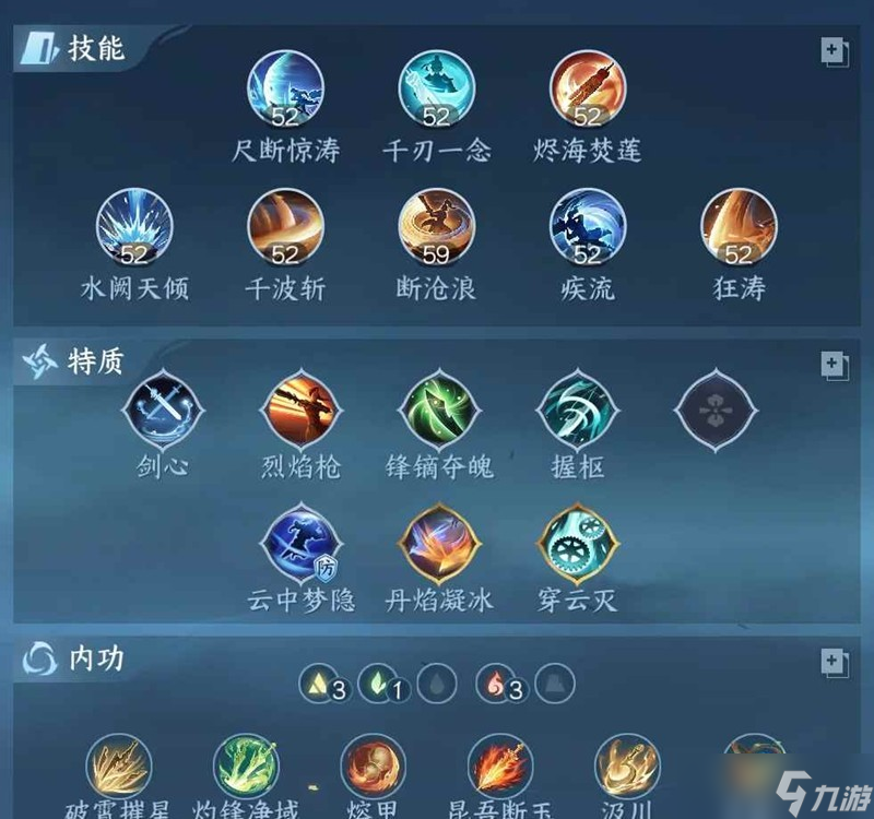 逆水寒手游滄瀾攻略 滄瀾一鍵連招最新穿搭