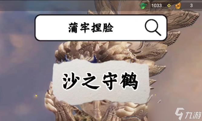 妄想山海寵物吞噬（在游戲中探索和獲取寵物特定部位的方法和技巧）