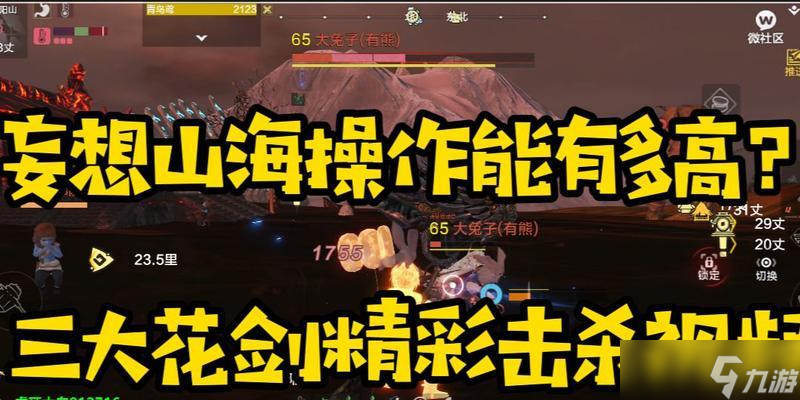 妄想山海穿虹剑攻略 一起解锁游戏中的穿虹剑 