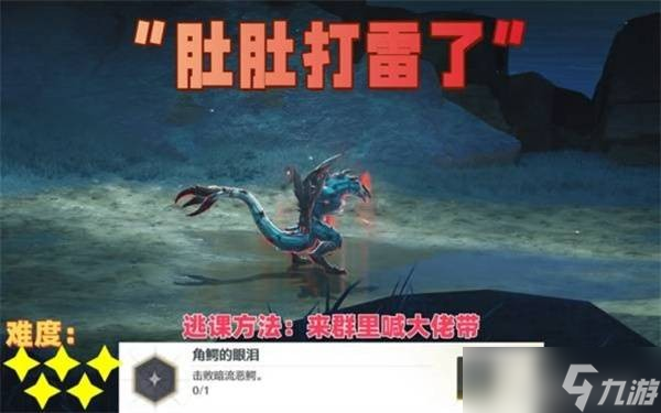 鳴潮七丘紅名怪全位置一覽