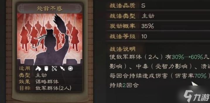 三国志战略版徐庶选什么兵书