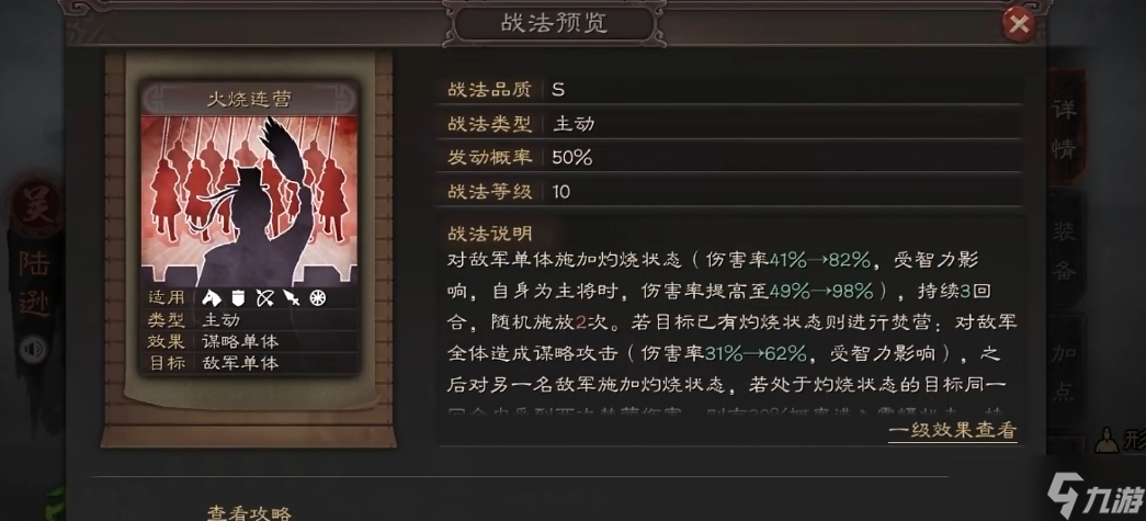 三國志戰(zhàn)略版三勢陸遜怕什么
