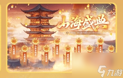 《轩辕传奇手游》八周年庆大版本上线!更爽!更燃!更刺激!