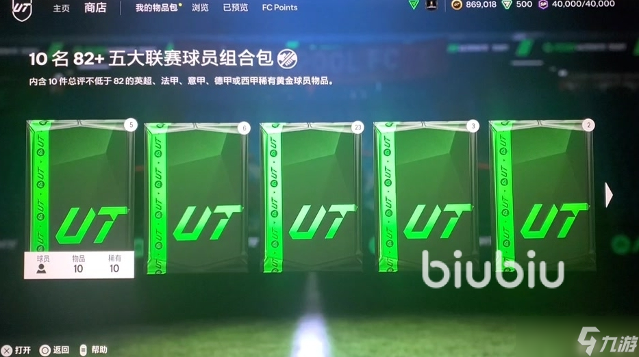 FC25下载慢怎么办 FC25下载速度慢加速器分享