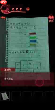 紙嫁衣3第三章怎么通關 第三章完整解謎攻略