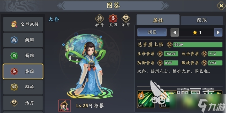 三國志異聞錄神將排行一覽 三國志異聞錄武將強度介紹