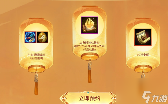 《轩辕传奇手游》八周年庆大版本上线!更爽!更燃!更刺激!