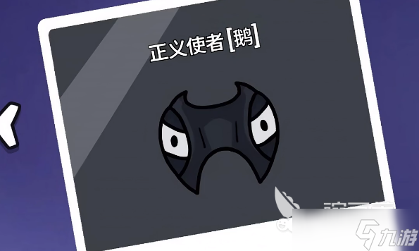 鹅鸭杀身份介绍 <a id='link_pop' class='keyword-tag' href='https://www.9game.cn/eyasha/'>鹅鸭杀手游</a>身份有哪些