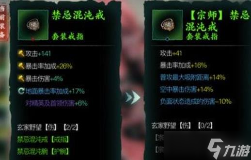 影之刃3混沌戒指在哪刷