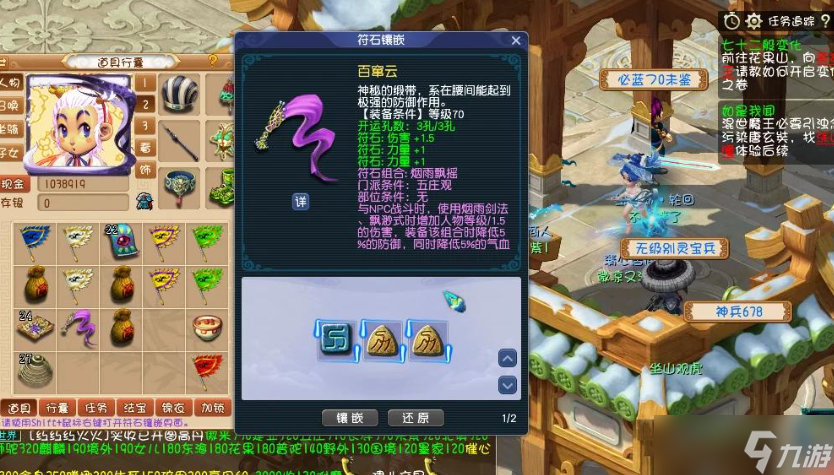 梦幻西游魔族打什么宝石好