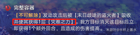 《崩壞：星穹鐵道》末日幻影【金血惡獸】-對敵分析&陣容推薦