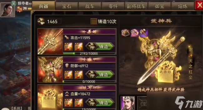攻城掠地怎么打神兵
