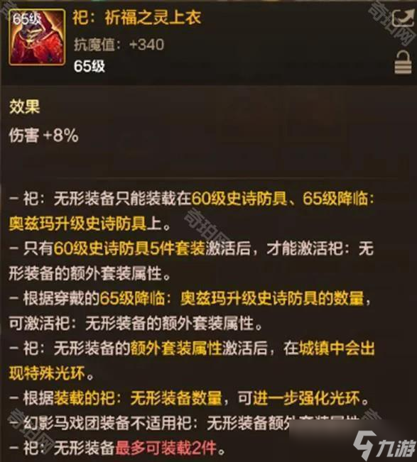 《DNF手游》地下城原始祭坛玩法介绍