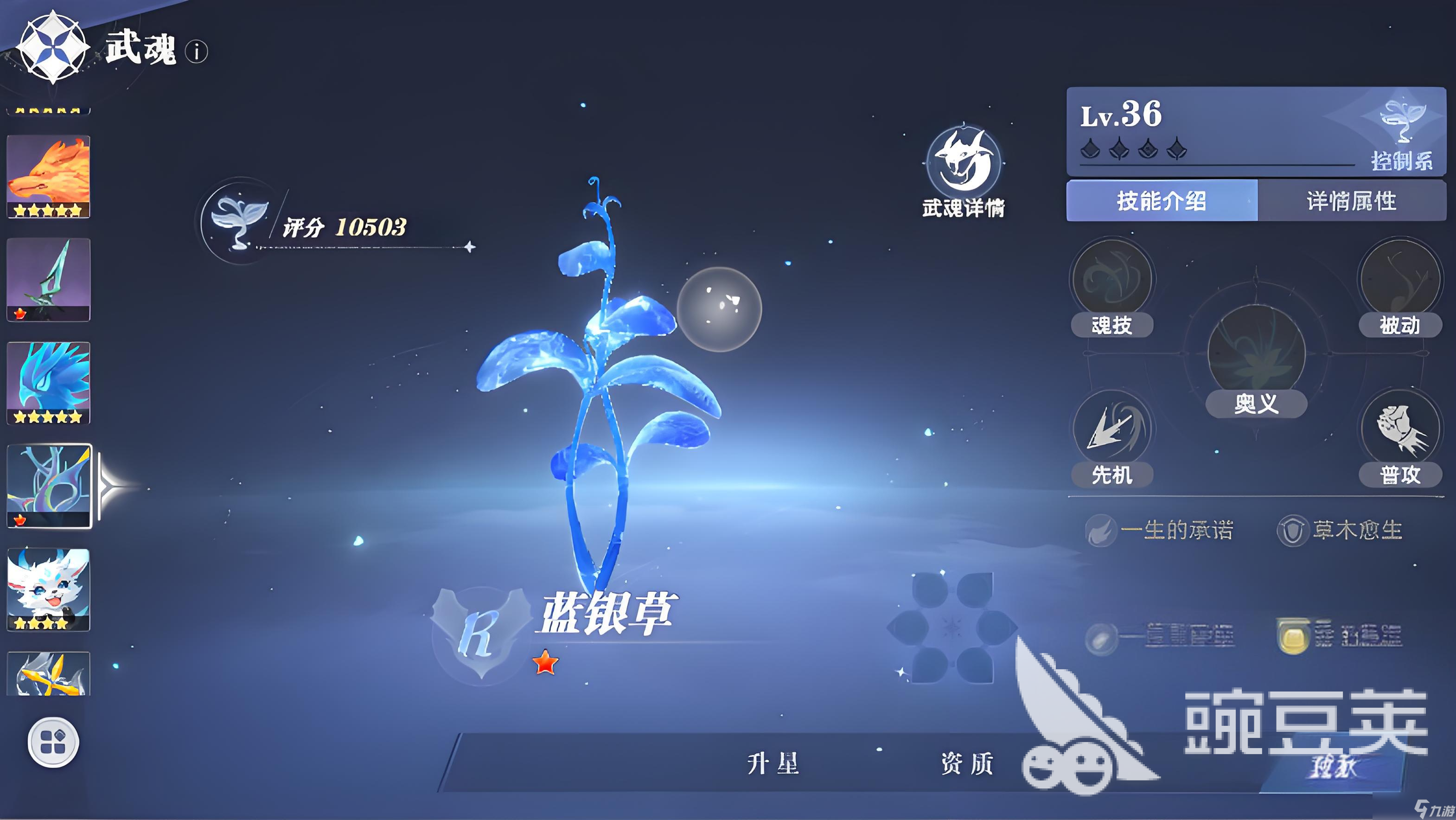 斗羅大陸獵魂世界配隊(duì)推薦 斗羅大陸獵魂世界怎么配隊(duì)