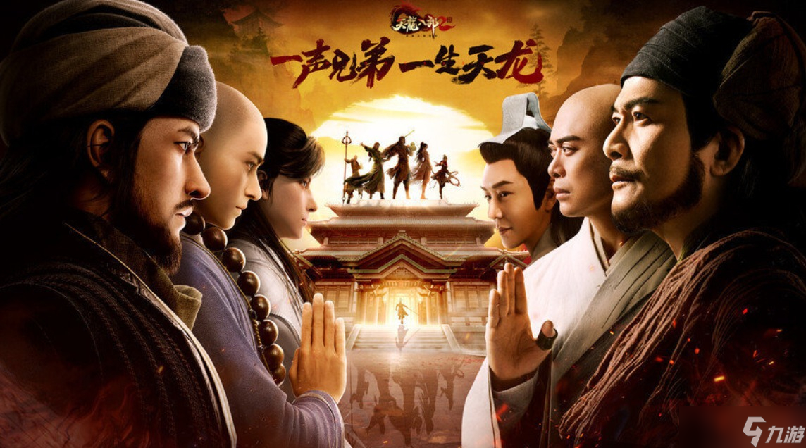 《天龍八部2》血濃于水任務(wù)攻略：觸發(fā)地點(diǎn)與完成方法詳解