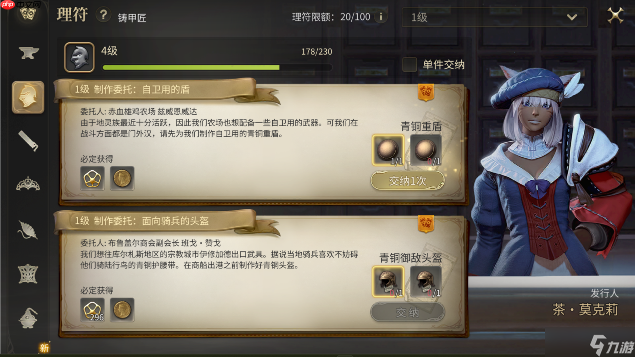 最终幻想14手游铸甲匠怎么练级