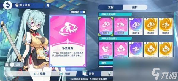 《星塔旅人》角色培养攻略