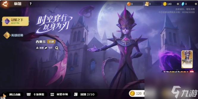 《龙石战争》西奥多介绍