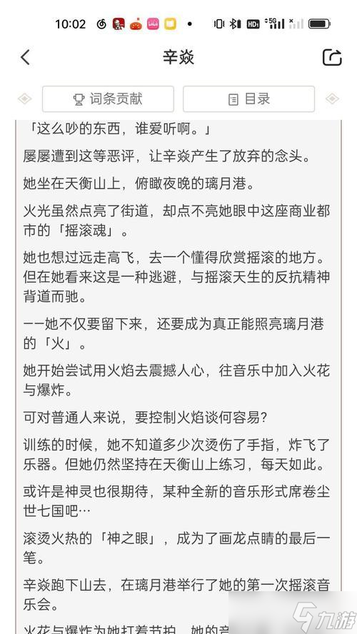 《原神辛焱角色攻略全网最详细版本》（探索辛焱的无限潜力）
