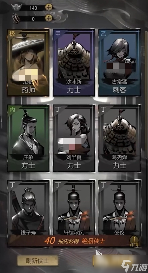 神探诡事录抽卡机制详解 神探诡事录抽卡功能介绍