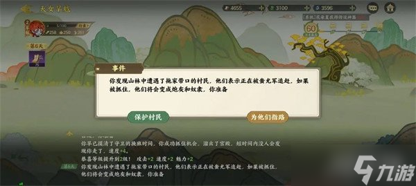 指间山海山海传奇天女旱魃怎么打 山海传奇天女旱魃打法攻略