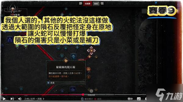 《暗黑破坏神4》S9火蛇法出装加点推荐 S9火蛇法BD攻略